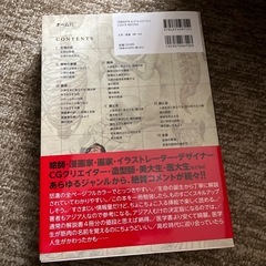 ソッカの美術解剖学ノートの画像