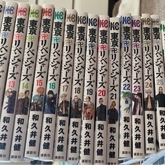 東京リベンジャーズ　9〜29巻