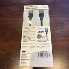 HDMI ケーブル 1.5m【新品 未開封
】の画像