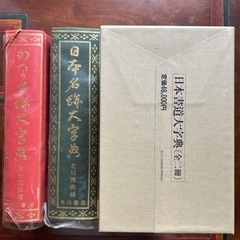 書道大字典の画像