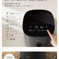 電気で料理