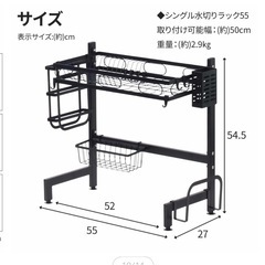 水切りラックの画像