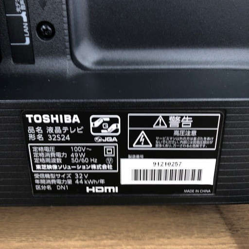 32型液晶テレビ:2020年製【リサイクルフカツ岡崎倉庫店】250326