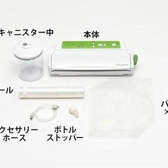 【新品未使用】真空パック機フードセーバーの画像