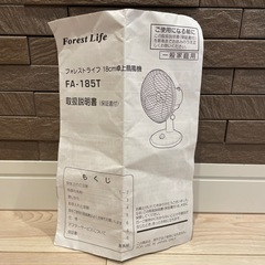 卓上扇風機の画像