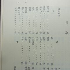 悪魔の辞典　A・ピアス　西川正身　選訳　送料込み　の画像