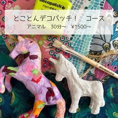 春休み！貼るだけ『デコパッチ』ワークショップの画像