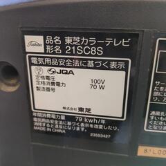 2003年式テレビの画像