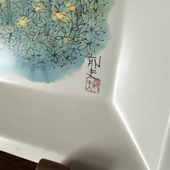 平山郁夫 「暁春橘富士図」角皿 飾り皿 陶画 飾皿 皿立て付きの画像