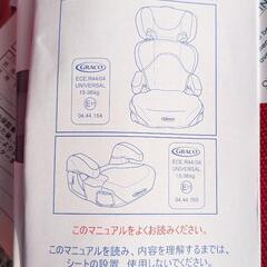 取引中です　ジュニアシートの画像