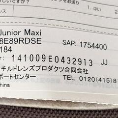 取引中です　ジュニアシートの画像