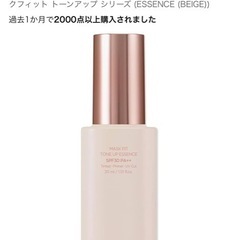 新品⭐︎TIR TIR ベースメイクセットの画像