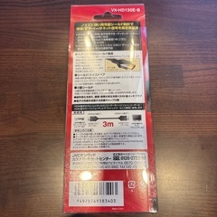 HDMIケーブル 3m【新品 未開封】の画像