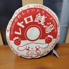 サンリオ 昭和レトロな銭湯　クッション　シナモロール