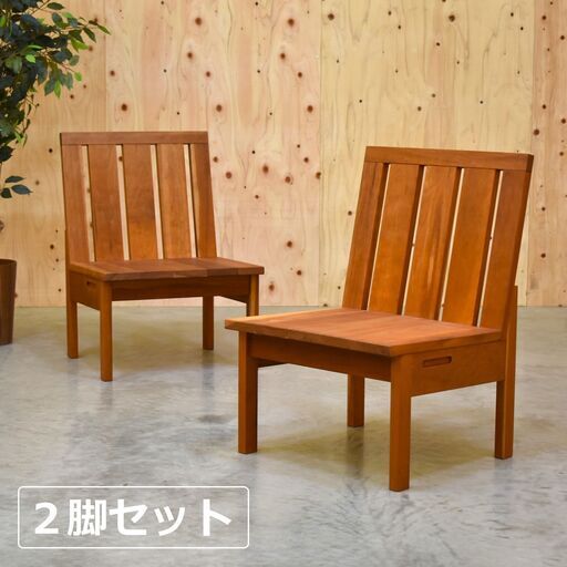 ヤ取終了10/4】≪zyt2050ジ≫ [2脚セット] CHARDONNAY