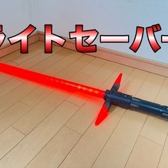 ライトセーバー　おもちゃ　スターウォーズ