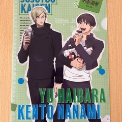 呪術廻戦　クリアファイル　新品
