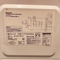 【単機能だから簡単】JH0421 電子レンジ50Hzの画像