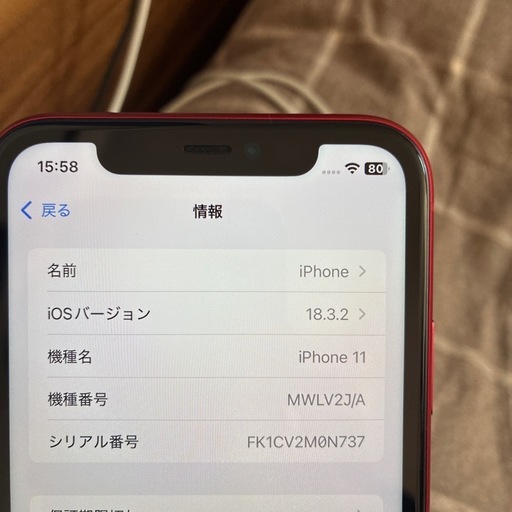 31日まで！20%Off！iPhone11　64GB