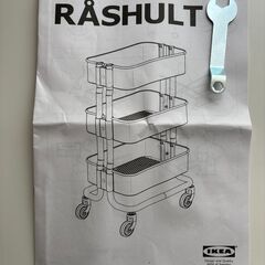 IKEA キッチンワゴン　RÅSHULTロースフルト・ÖVERSIKTLIG オーヴェルシクトリグ　マット3枚セット（美品）の画像