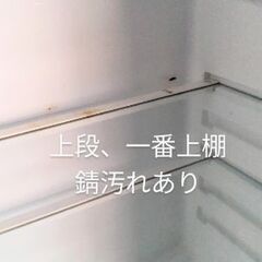 冷凍冷蔵庫(アイリスオーヤマ)の画像