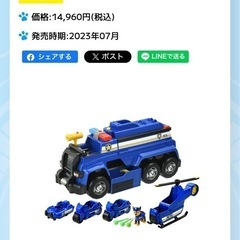 パウパトロール　の画像