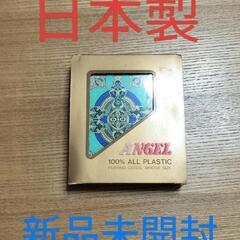 【新品未開封】日本製 プラスチックトランプ