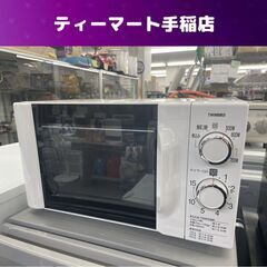 電子レンジ ツインバード 2019年製 DR-D419 あたため...
