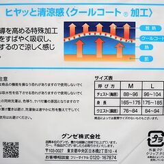 値下げ★グンゼ 半袖Ｕ首肌着 2枚組 紳士用М【夏物】未使用の画像