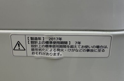 ② 洗濯機 5.0kg 2017年製 Panasonic NA-F50B10 白 全自動洗濯機 パナソニック ホワイト 札幌市手稲区