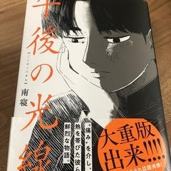 午後の光線