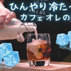 ＼＼ひんやりあま～いカフェオレの製造／／コーヒー豆を運ぶお仕事で...