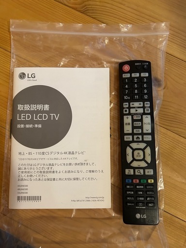 LG 43インチ液晶テレビ 43UH6500 中古美品 （LG TV 43インチ