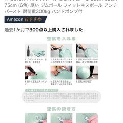 バランスボール　ライトグリーン　55センチの画像