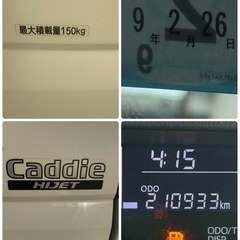  ★車検令和9年2月26日ダイハツ ハイゼットキャディーの画像