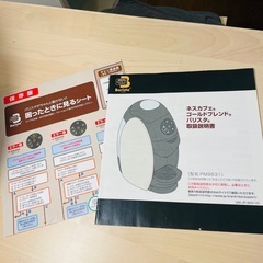 ネスカフェバリスタPM9631の画像