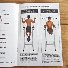 ぶら下がり健康器の画像