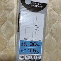 突っ張りハンガーラックの画像