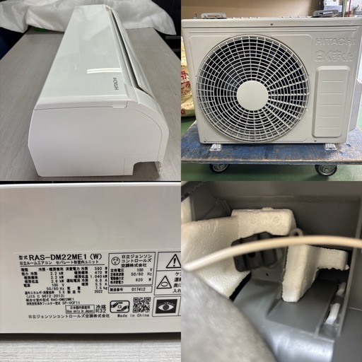 I517 ? ジモティー限定価格♪ 2022年製の美品♪ HITACHI 2.2kw エアコン おもに6畳用 ⭐ 動作確認済 ⭐ クリ