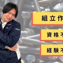 ★職場環境・アクセス良好★駅からも近く通いやすい職場です♪製造未...