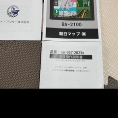 ワンセグ付きカーナビの画像