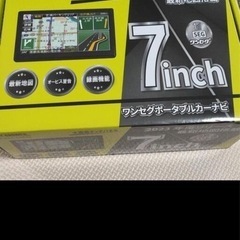 ワンセグ付きカーナビの画像