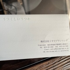 値下げ‼️深山　fulico 湯呑み　箱付きの画像