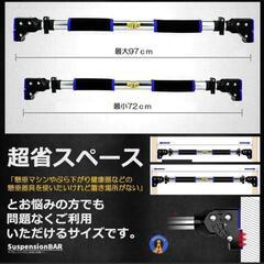 【お取り引き中】懸垂バー 突っ張り棒 ギアロック 耐荷重1450kg の画像