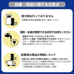 ★送料＆設置費無料★ 一人暮らし　【2020年製以降】中古家電おまかせ2点セット（冷蔵庫/洗濯機）▪️1ヶ月保証 ▪️の画像