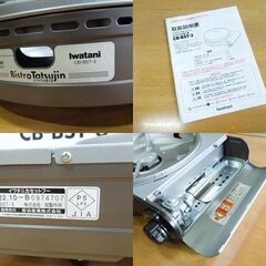 使用感少 Iwatani カセットフー ビストロの達人Ⅲ 2022年製 カセットコンロ CB-BST-3 グリルパン 鍋 焼肉 イワタニ 札幌市 新道東店　の画像