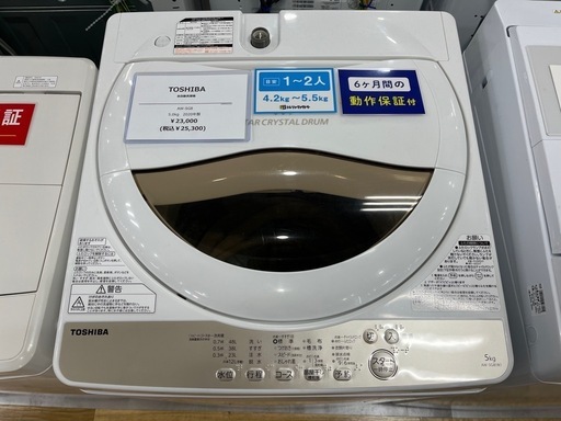 【安心６ヵ月保証！】TOSHIBA 全自動洗濯機入荷！262
