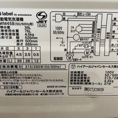 032602タグテーブル4.5kg洗濯機2018年製の画像