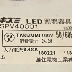 【取りに来られる方限定】LED照明器具の画像