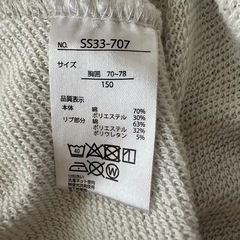 キッズトレーナー（150）の画像